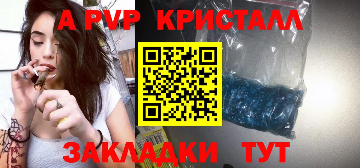 A-PVP СК КРИС  Вход с VPN  А ПВП  A-PVP крисы CK  Тихорецк  A PVP крисы CK 