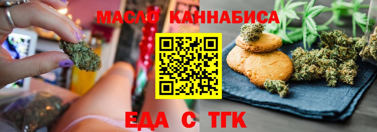 Тихорецк  Еда ТГК марихуана  Вход с VPN 