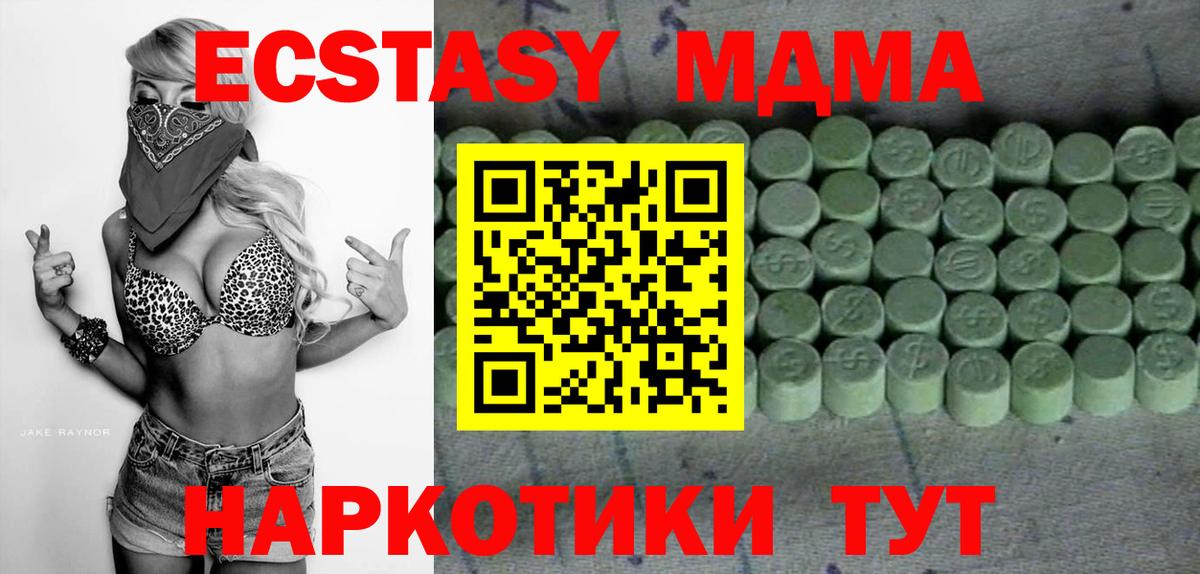 Меф мяу мяу Тихорецк