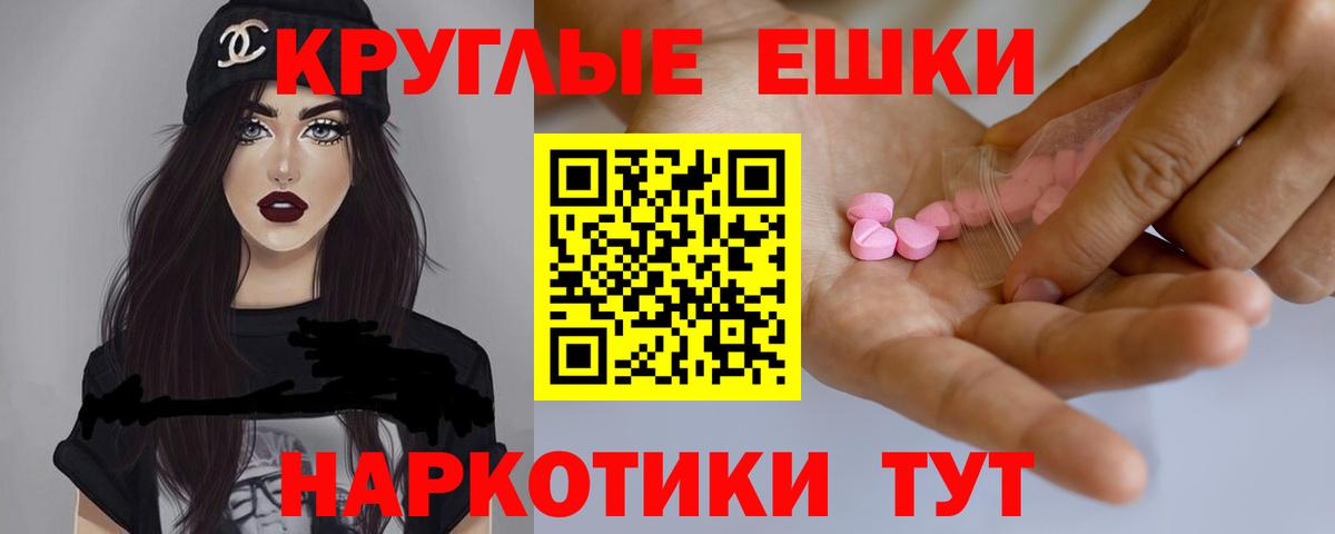 Экстази MDMA  Вход с VPN  Экстази TESLA  ОМГ ОМГ ONION  Тихорецк 