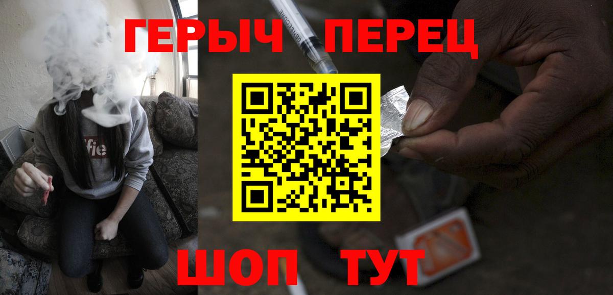 Героин гречка Тихорецк