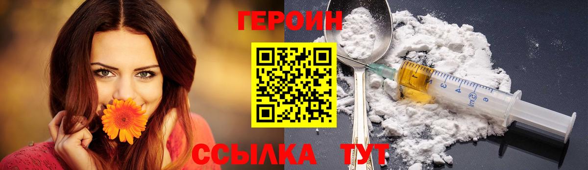 ГЕРОИН афганец  Вход с VPN  Тихорецк 