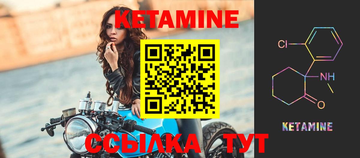 Тихорецк    как зайти  Вход с VPN  КЕТАМИН VHQ 