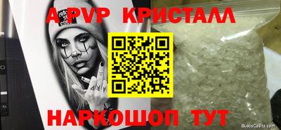 амфетамин Наро-Фоминск
