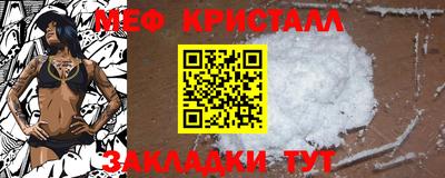 меф VHQ Можайск