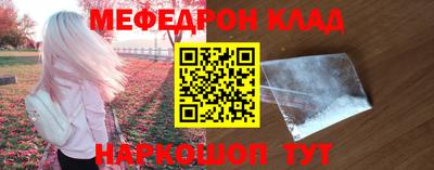 меф VHQ Можайск