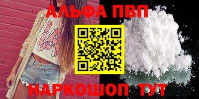 ALPHA-PVP Нальчик