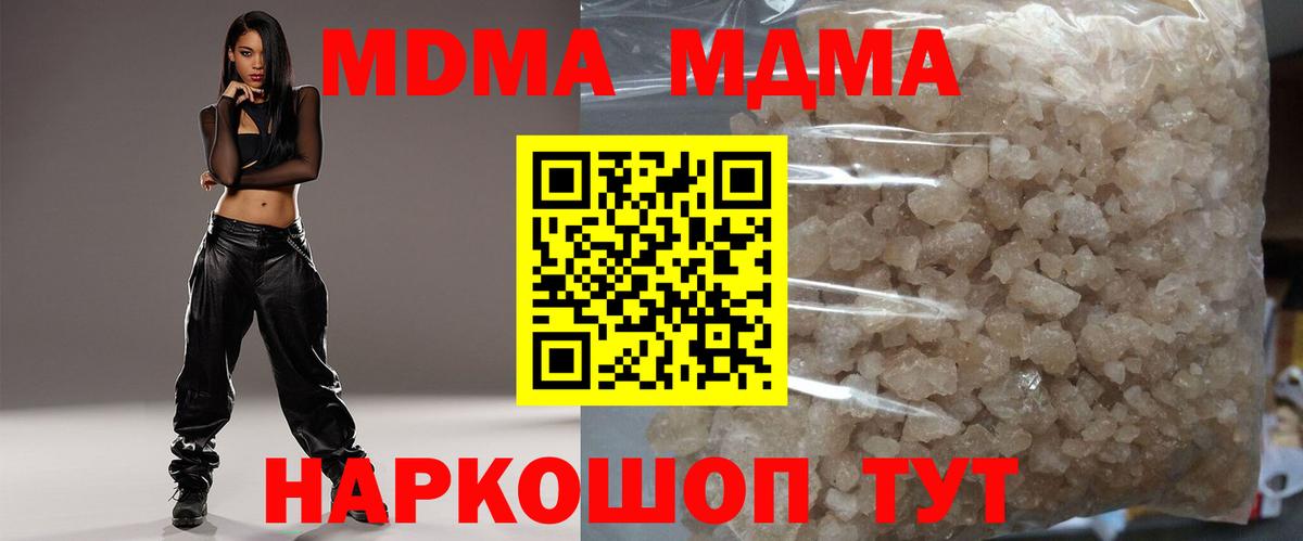 MDMA Molly Тихорецк