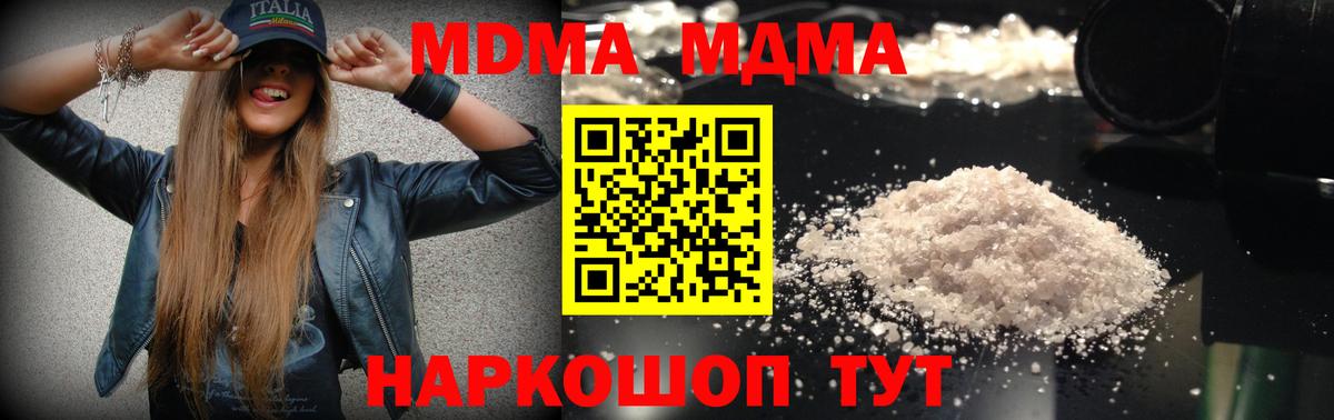 Тихорецк  МДМА VHQ  МДМА VHQ  Вход с VPN 