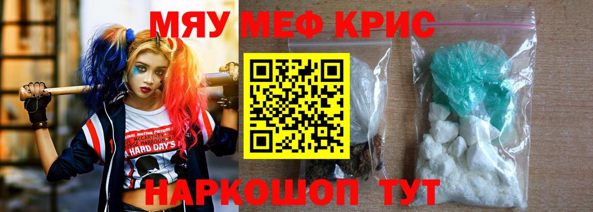 Меф 4 MMC  Вход с VPN  МЕФ VHQ  где можно купить наркотик  Тихорецк    онион  МЯУ-МЯУ 