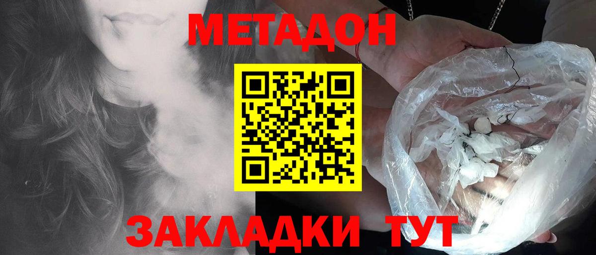 МЕТАДОН мёд  darknet состав  МЕТАДОН methadone  Тихорецк  Вход с VPN 