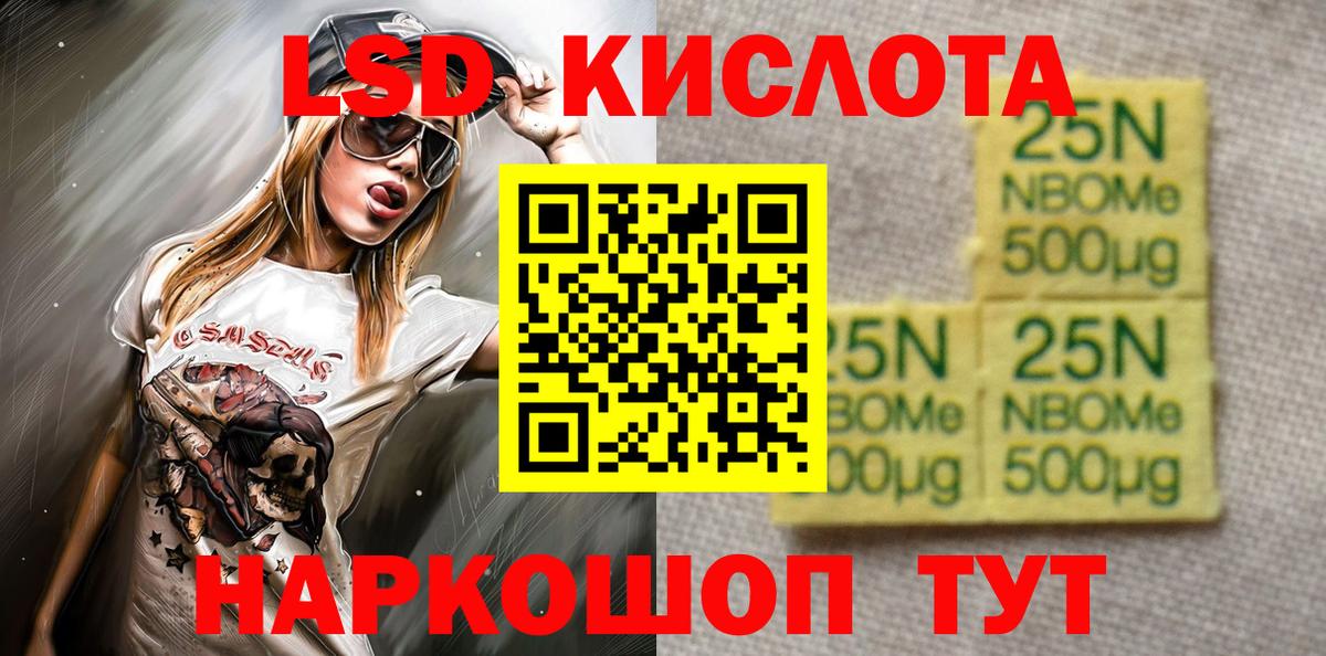 Марки NBOMe 1,5мг Тихорецк