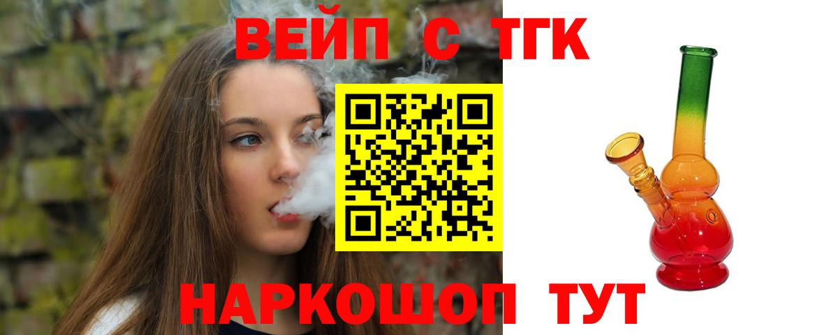 Дистиллят ТГК Wax  сколько стоит  Тихорецк  Вход с VPN  ТГК вейп с тгк 